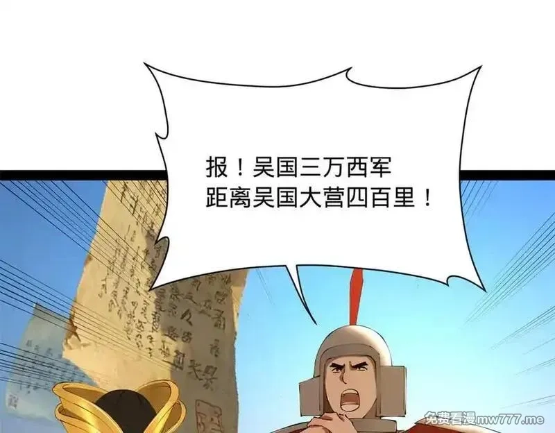 史上最强赘婿,275 双王博弈！,第120张