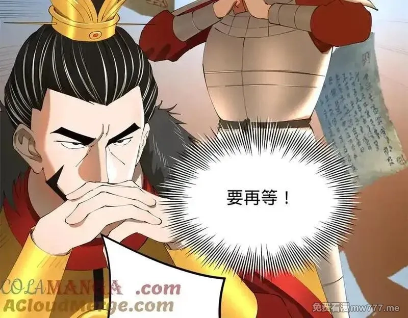 史上最强赘婿,275 双王博弈！,第121张