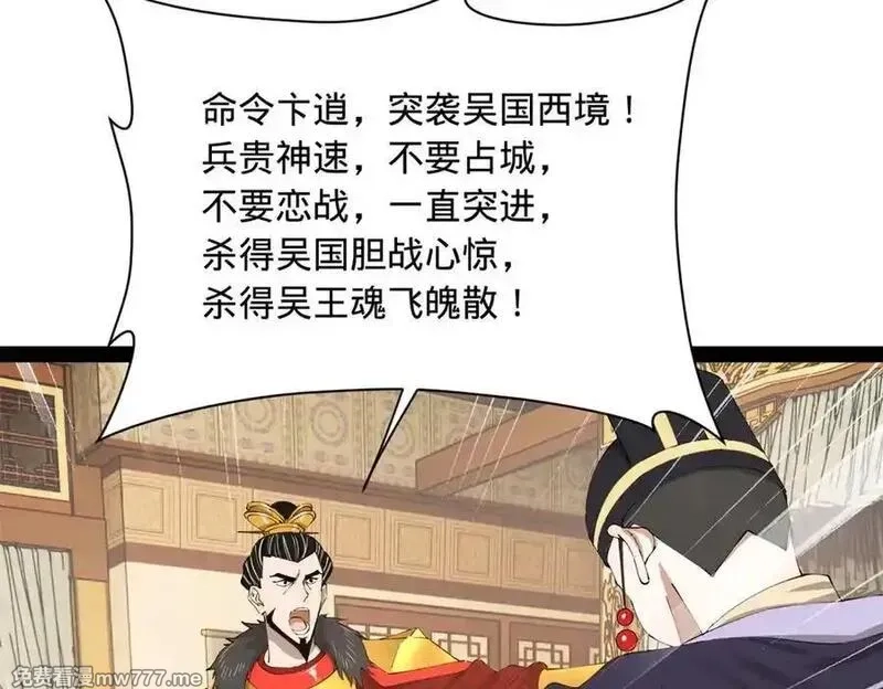 史上最强赘婿,275 双王博弈！,第127张