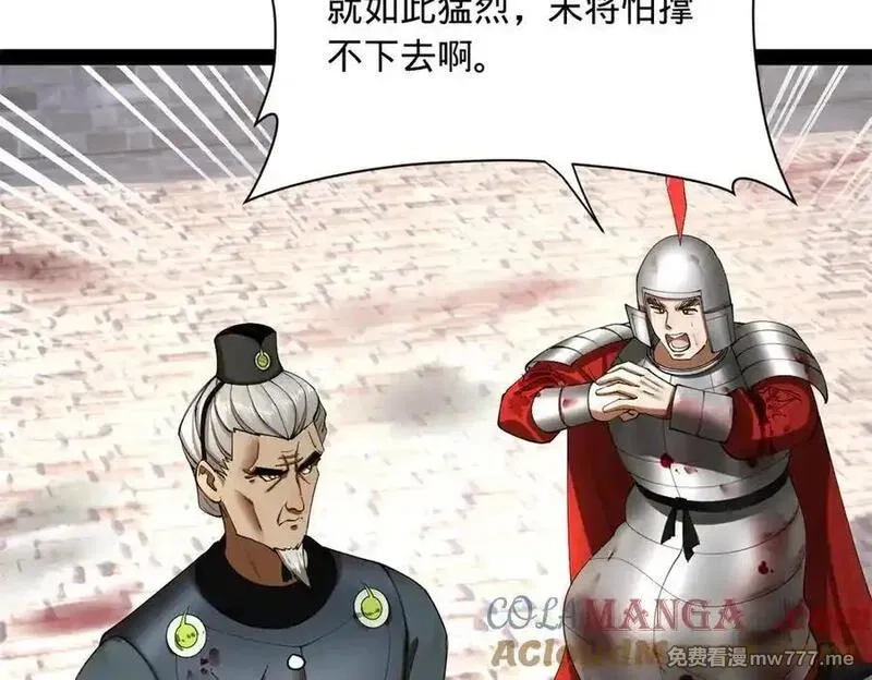 史上最强赘婿,275 双王博弈！,第13张
