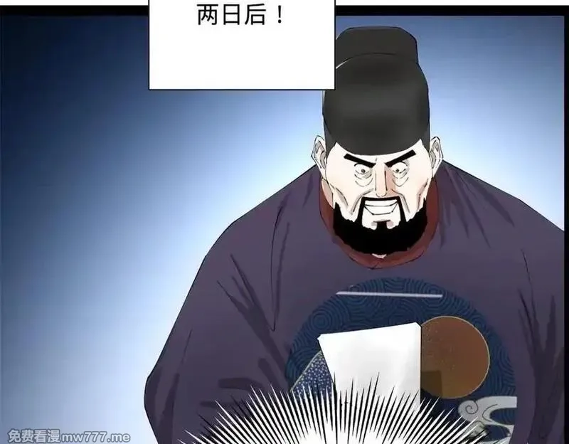 史上最强赘婿,275 双王博弈！,第130张
