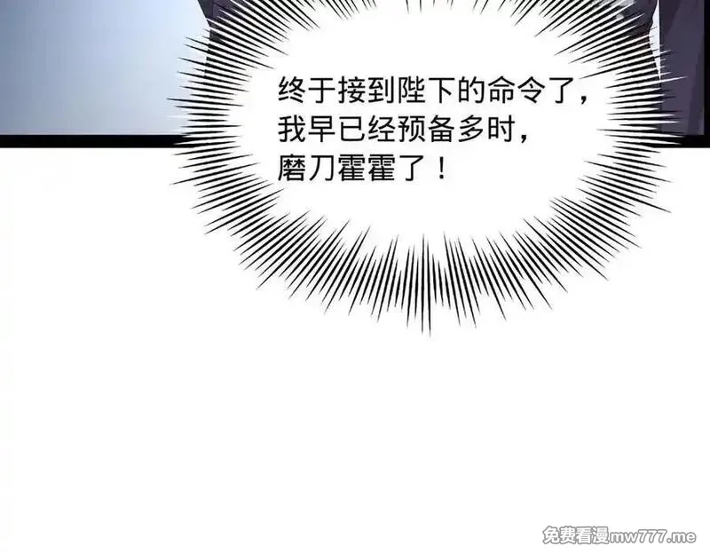 史上最强赘婿,275 双王博弈！,第131张