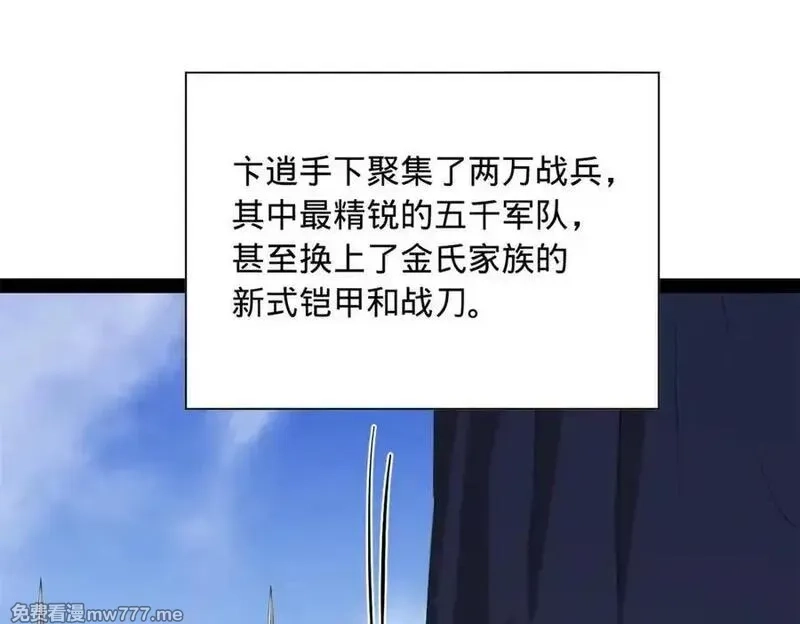史上最强赘婿,275 双王博弈！,第132张