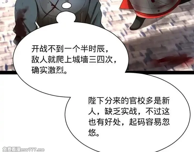 史上最强赘婿,275 双王博弈！,第14张