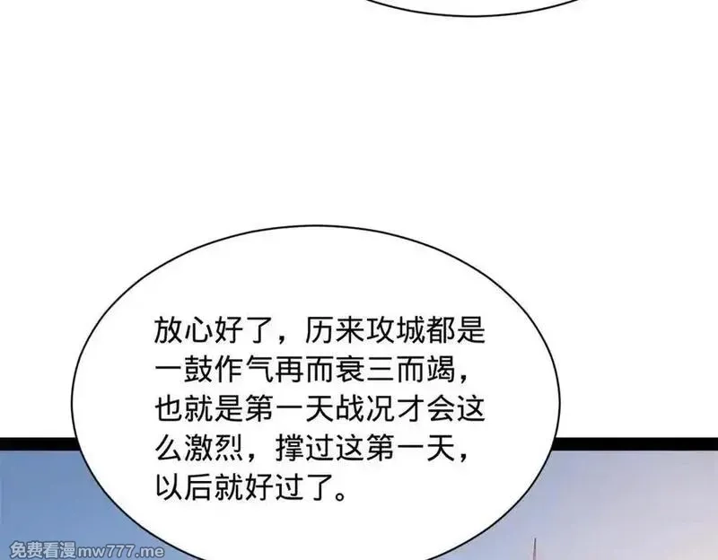 史上最强赘婿,275 双王博弈！,第15张