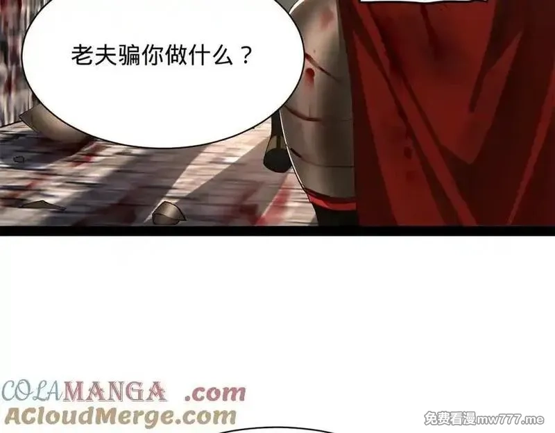 史上最强赘婿,275 双王博弈！,第17张