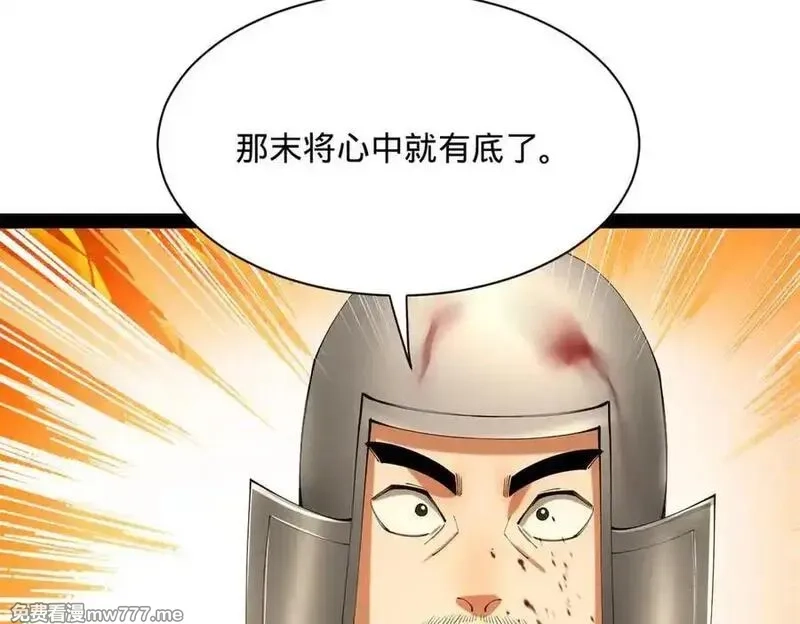 史上最强赘婿,275 双王博弈！,第18张