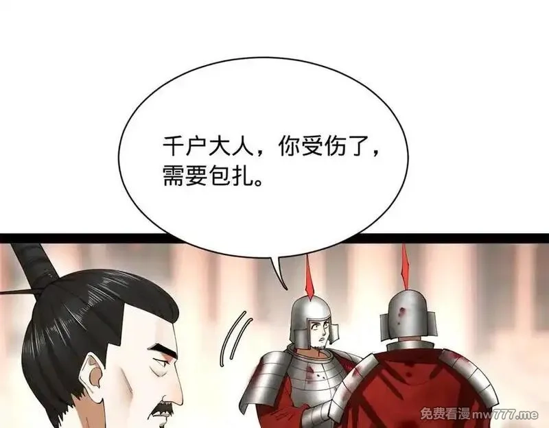 史上最强赘婿,275 双王博弈！,第20张