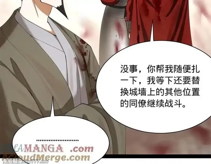 史上最强赘婿,275 双王博弈！,第21张