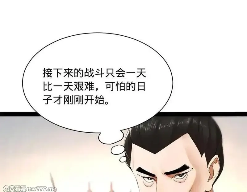 史上最强赘婿,275 双王博弈！,第23张