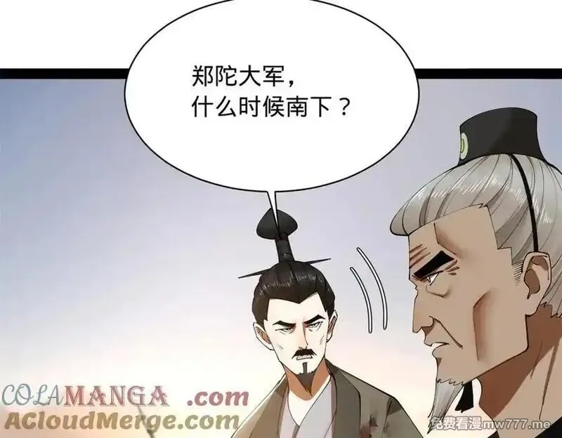 史上最强赘婿,275 双王博弈！,第25张