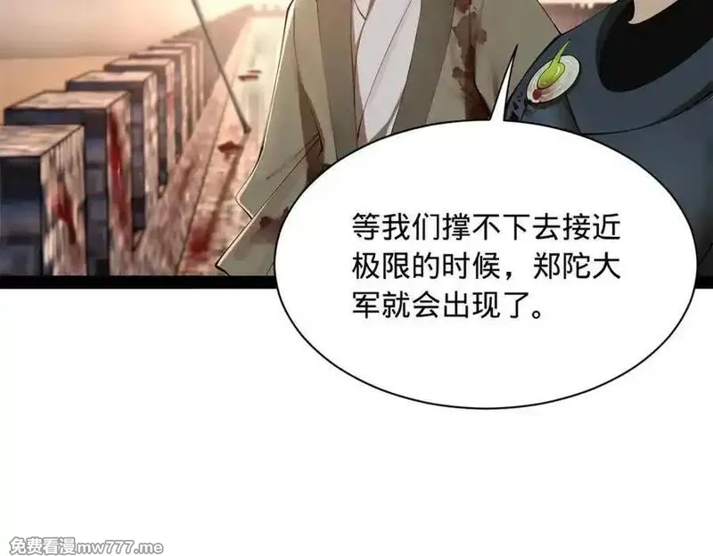 史上最强赘婿,275 双王博弈！,第26张