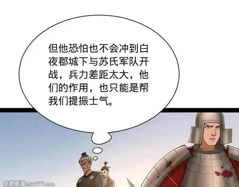 史上最强赘婿,275 双王博弈！,第27张