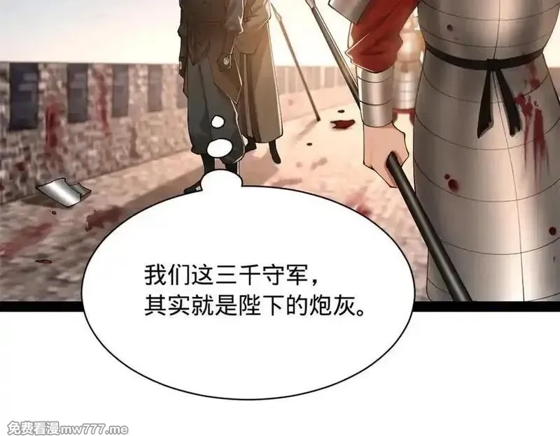 史上最强赘婿,275 双王博弈！,第28张