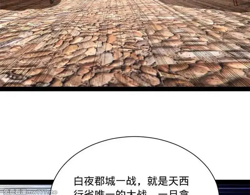 史上最强赘婿,275 双王博弈！,第34张