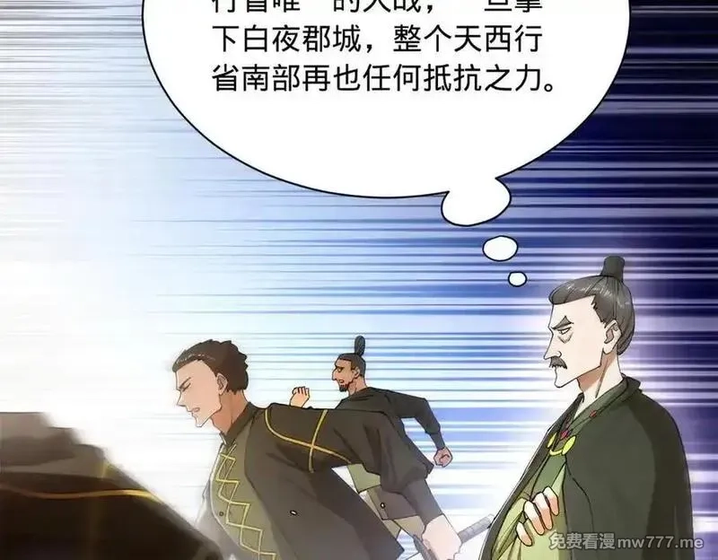 史上最强赘婿,275 双王博弈！,第35张