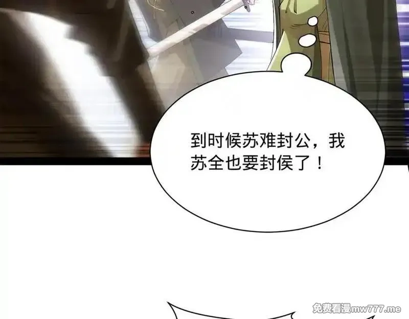 史上最强赘婿,275 双王博弈！,第36张