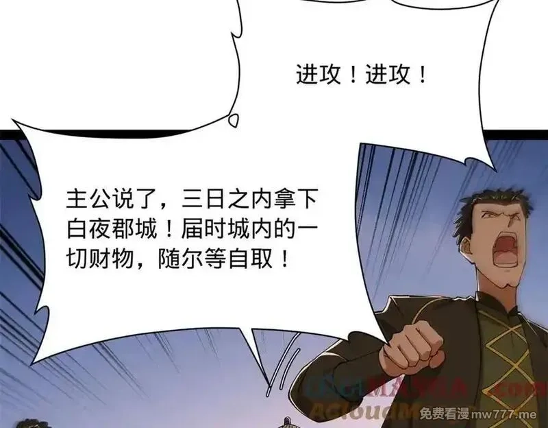 史上最强赘婿,275 双王博弈！,第37张