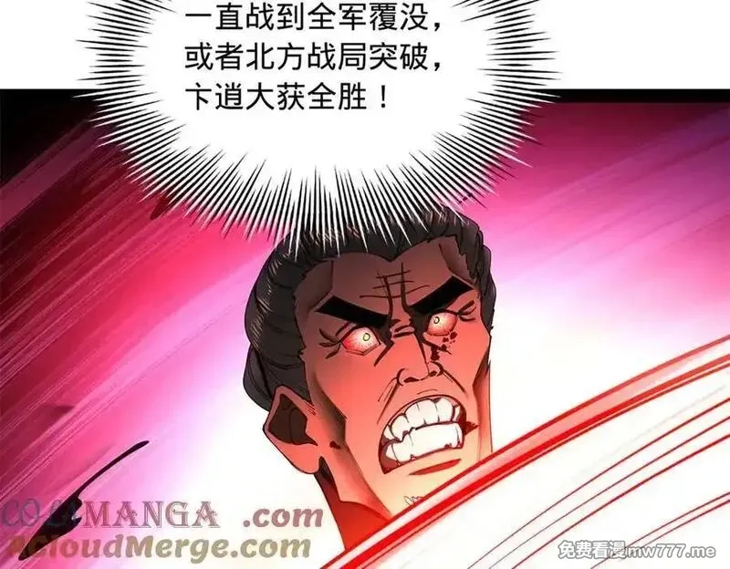 史上最强赘婿,275 双王博弈！,第45张