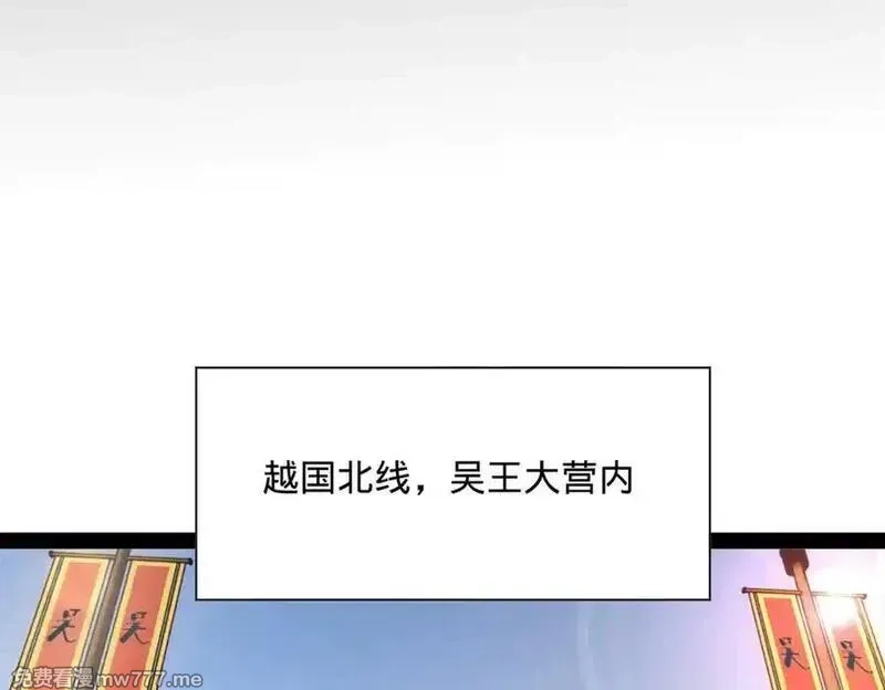 史上最强赘婿,275 双王博弈！,第48张