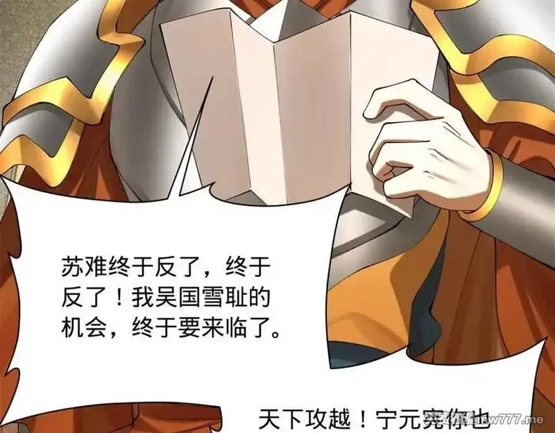 史上最强赘婿,275 双王博弈！,第51张