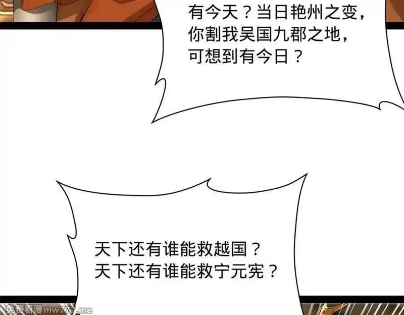 史上最强赘婿,275 双王博弈！,第52张