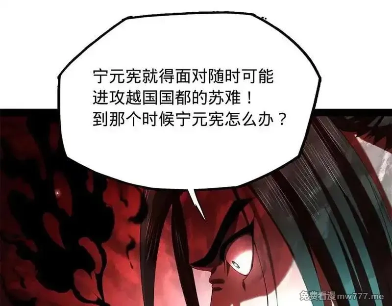 史上最强赘婿,275 双王博弈！,第55张