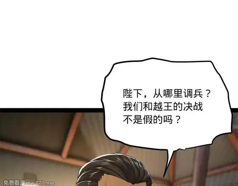 史上最强赘婿,275 双王博弈！,第60张