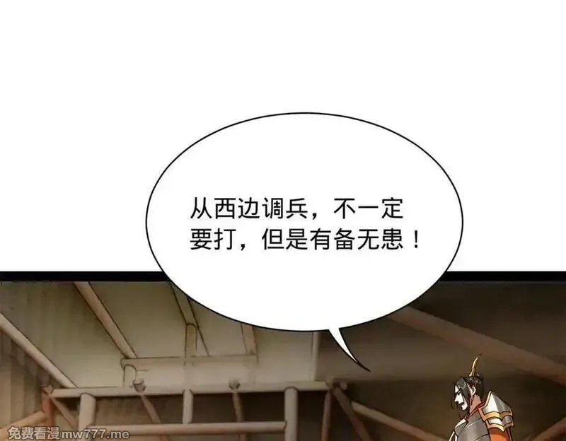 史上最强赘婿,275 双王博弈！,第63张