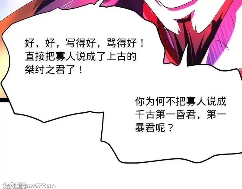 史上最强赘婿,275 双王博弈！,第67张