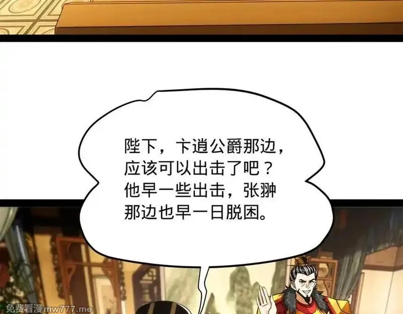 史上最强赘婿,275 双王博弈！,第70张