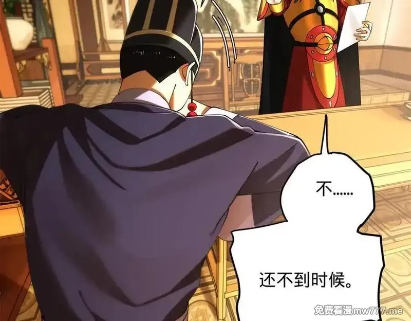 史上最强赘婿,275 双王博弈！,第71张