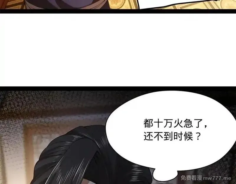 史上最强赘婿,275 双王博弈！,第72张