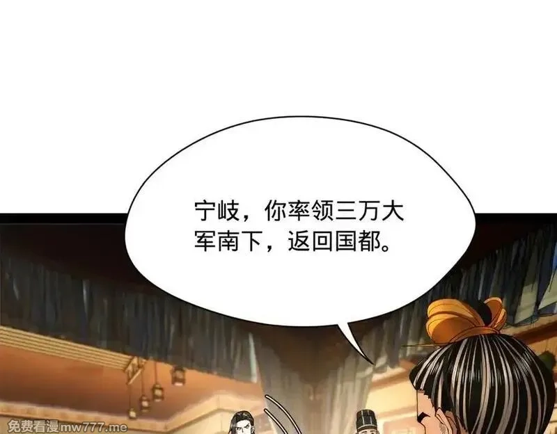 史上最强赘婿,275 双王博弈！,第74张