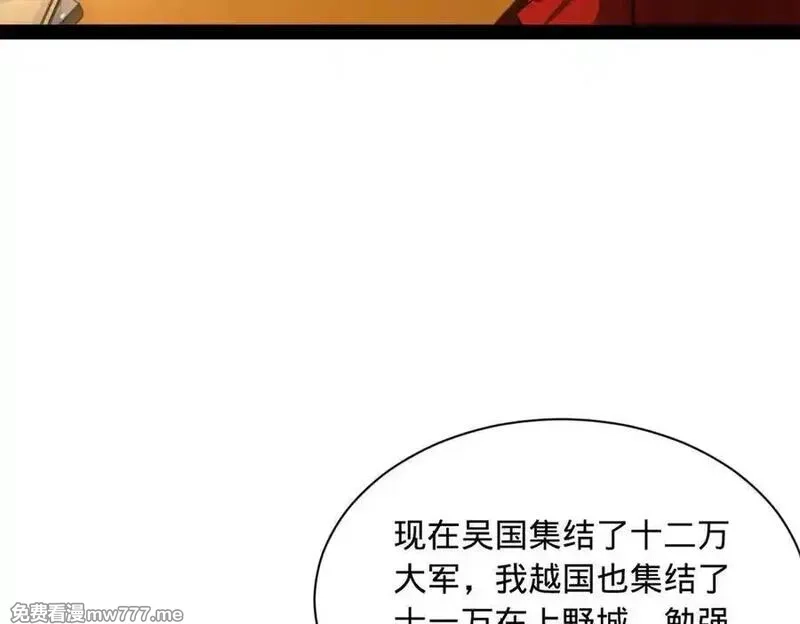 史上最强赘婿,275 双王博弈！,第76张