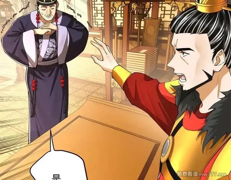 史上最强赘婿,275 双王博弈！,第80张