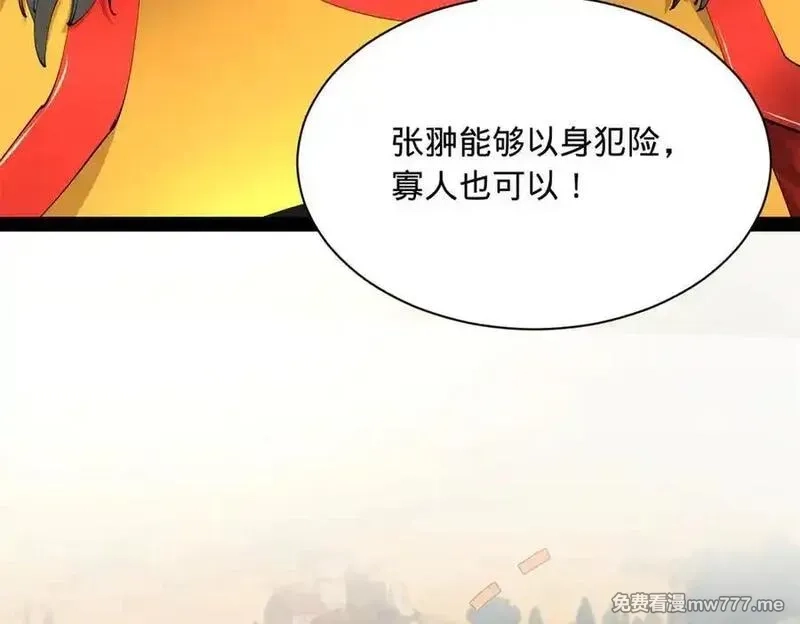 史上最强赘婿,275 双王博弈！,第87张
