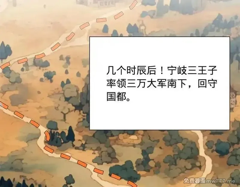 史上最强赘婿,275 双王博弈！,第88张