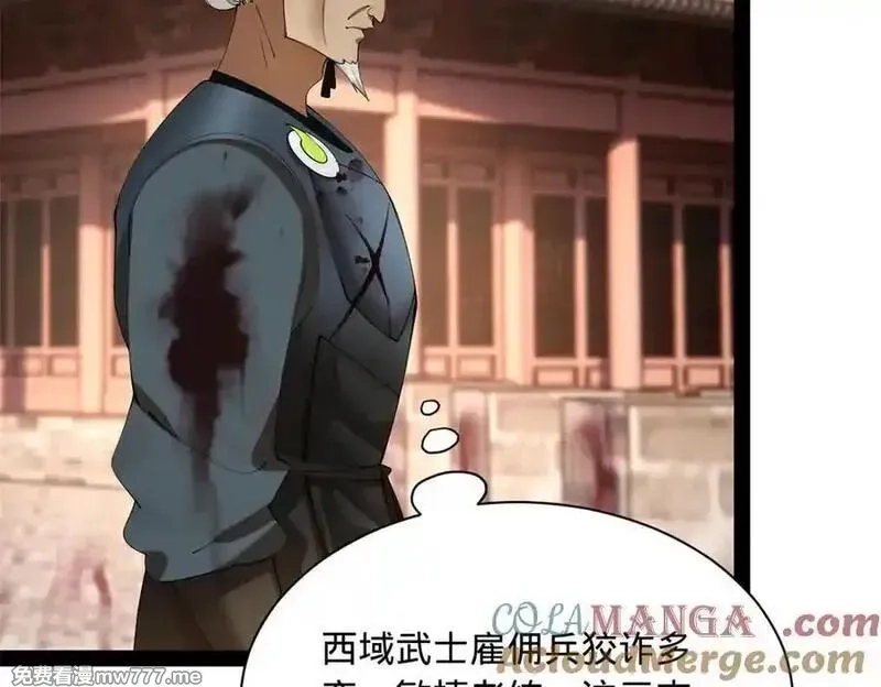 史上最强赘婿,275 双王博弈！,第9张