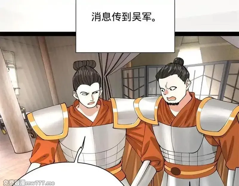 史上最强赘婿,275 双王博弈！,第91张