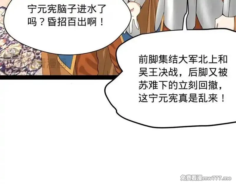 史上最强赘婿,275 双王博弈！,第92张