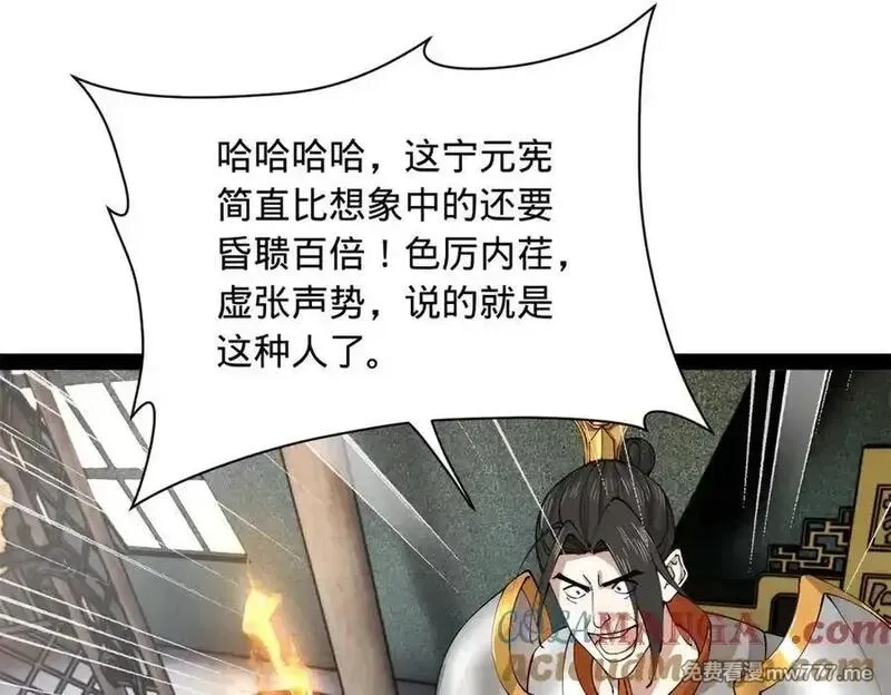 史上最强赘婿,275 双王博弈！,第93张