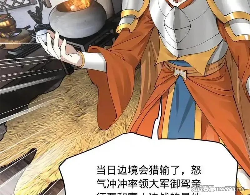 史上最强赘婿,275 双王博弈！,第94张