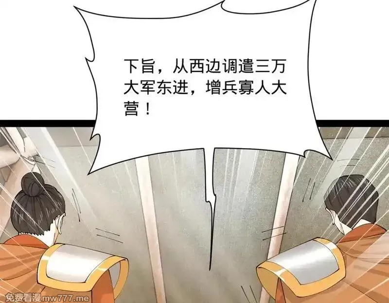 史上最强赘婿,275 双王博弈！,第96张