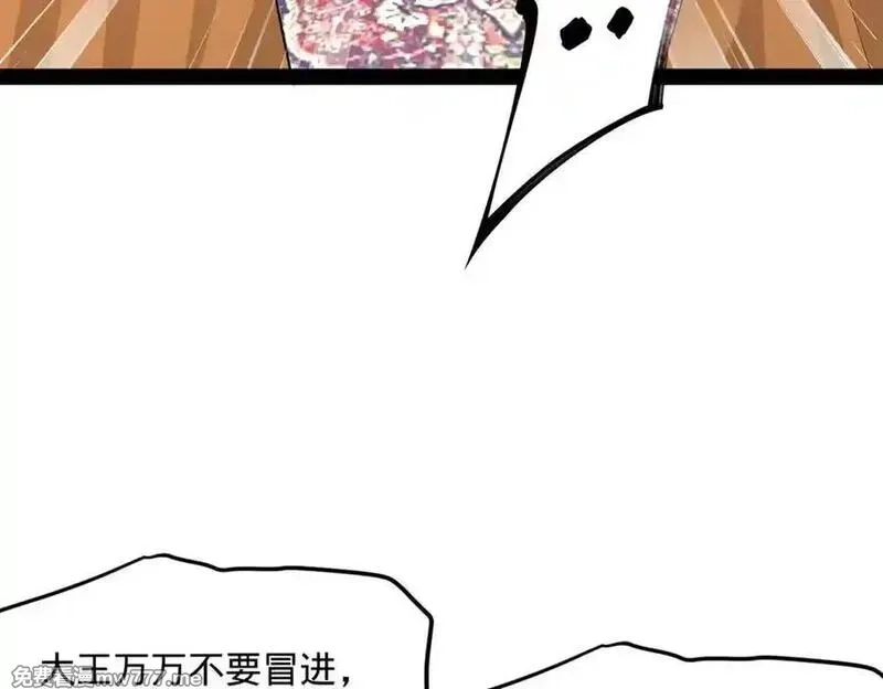 史上最强赘婿,275 双王博弈！,第98张