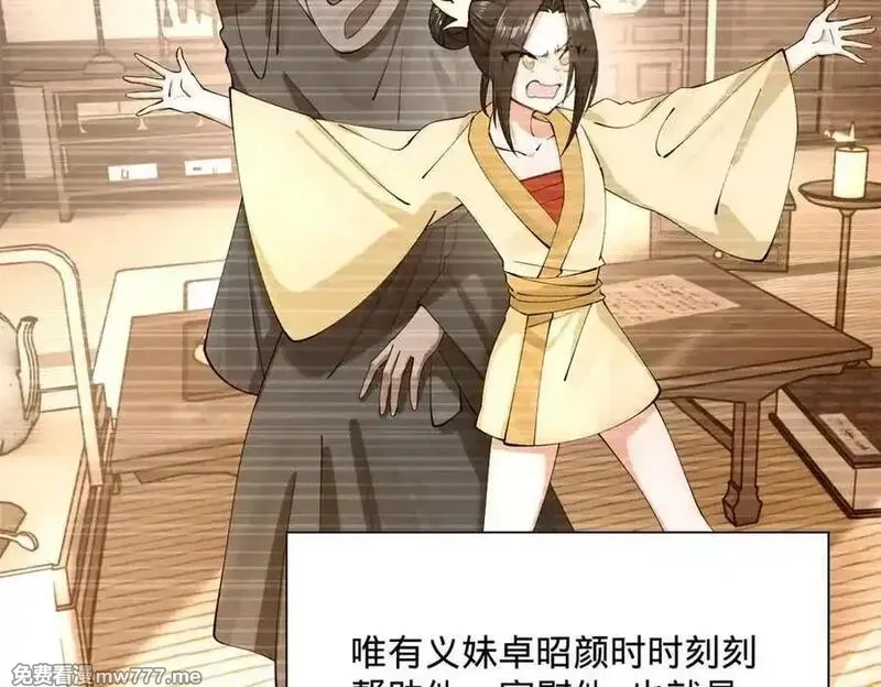 史上最强赘婿,265 玄武候已死！,第10张