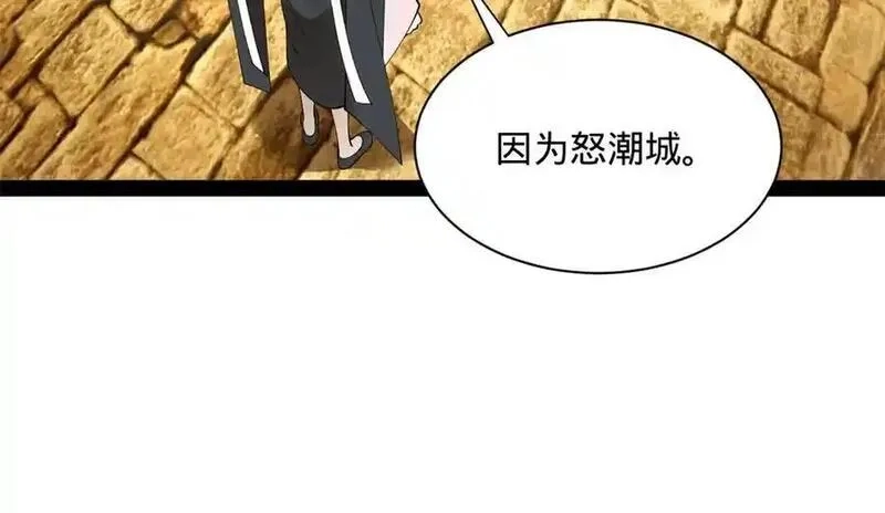 史上最强赘婿,265 玄武候已死！,第100张