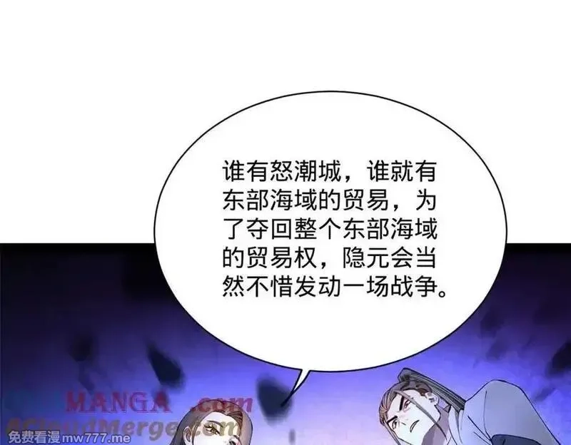 史上最强赘婿,265 玄武候已死！,第101张