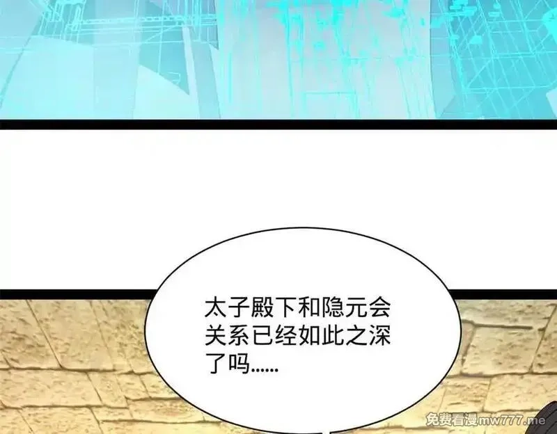 史上最强赘婿,265 玄武候已死！,第103张