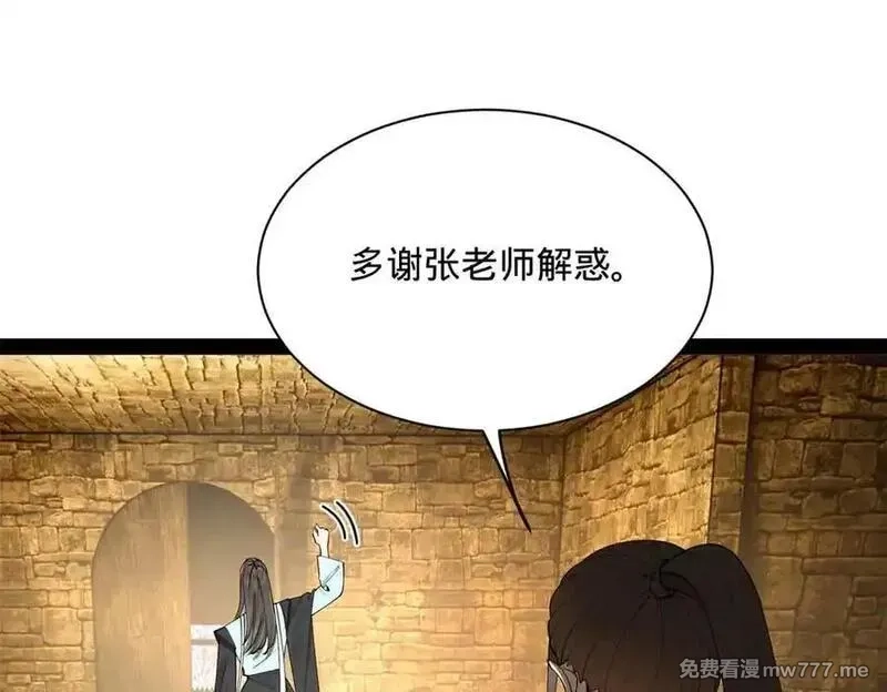史上最强赘婿,265 玄武候已死！,第106张